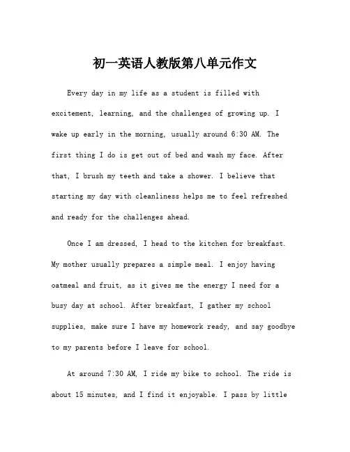 初一英语人教版第八单元作文