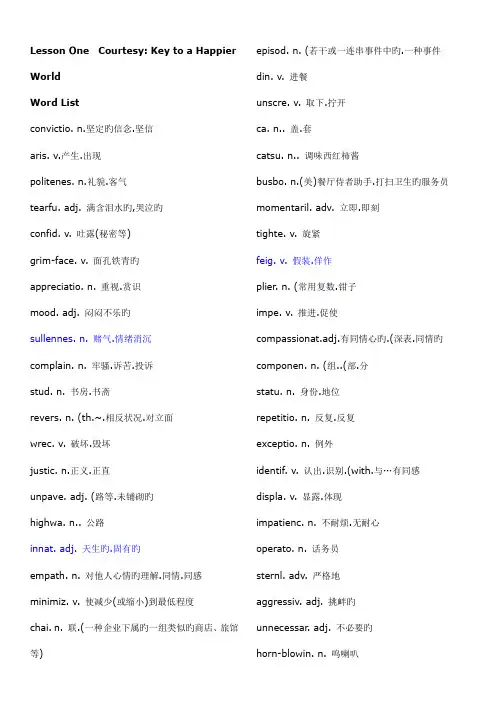 2023年自学考试英语二单词