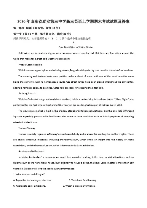 2020年山东省泰安第三中学高三英语上学期期末考试试题及答案