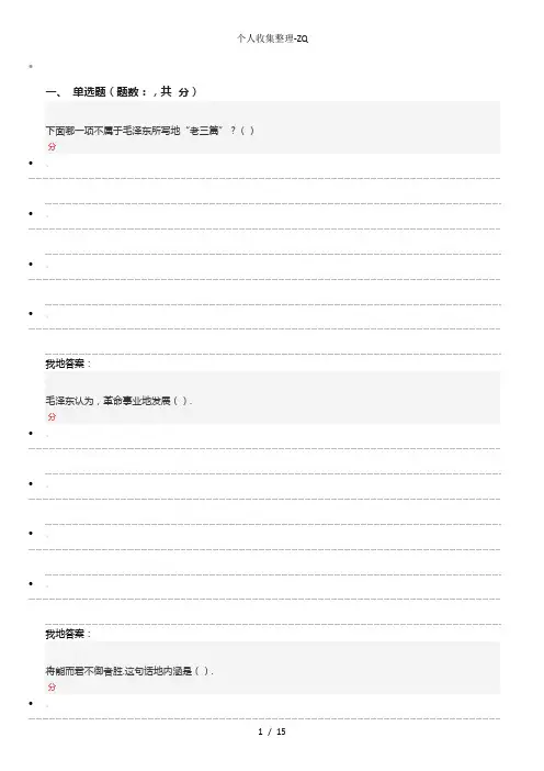 2016尔雅孙子兵法与执政艺术期末答案
