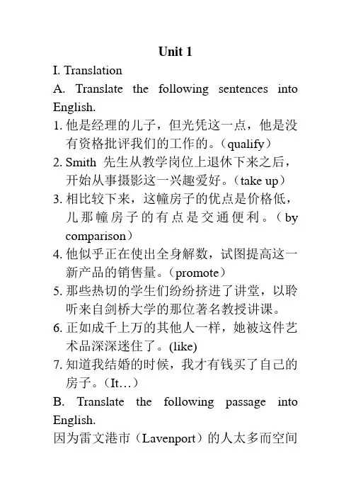 新编英语教程2,学生用书所有答案