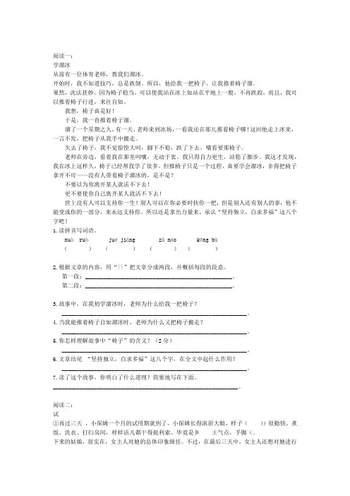 六年级写事作文指导
