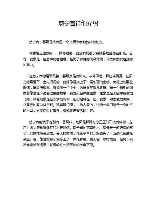 慈宁宫详细介绍