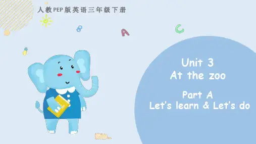 Unit3AtthezooPartALet’slearnLet’sdo(课件)人教PEP版英语三年级