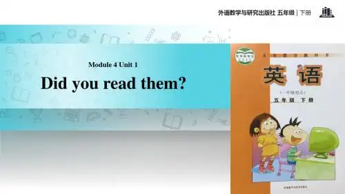 外研版一起英语五年级下册探究式教学 教学课件 Module 4 Unit 1