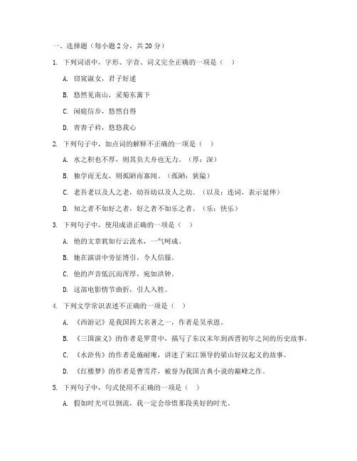 语文七下期末试卷沪教版