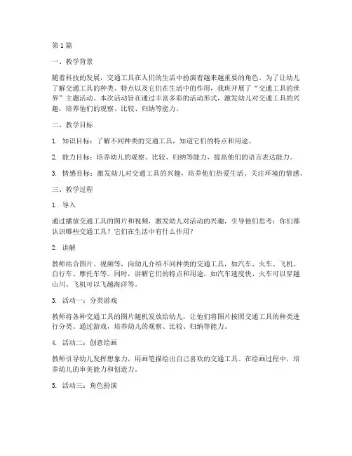 中班教案评课语言(3篇)