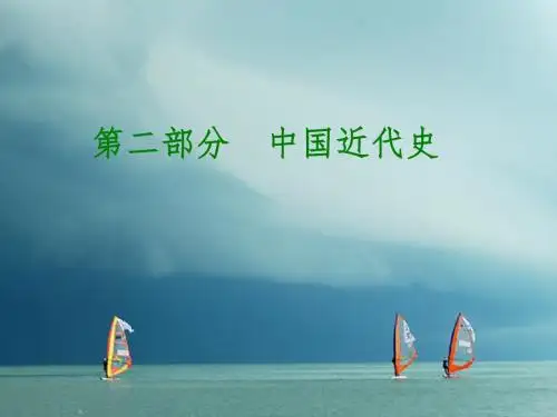 重庆专版2018年中考历史复习教材梳理第二部分中国近代史第一主题列强的侵略与中国人民的反抗课件