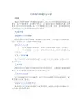 冲刷清扫巷道积尘制度