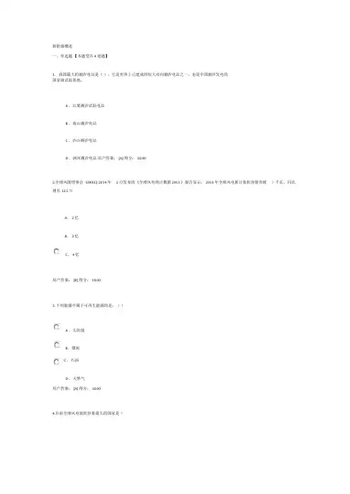 2020咨询工程师继续教育答案