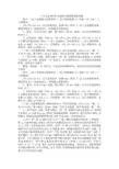 2台水星MW54R无线路由器做桥接的问题