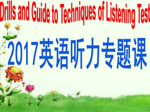 九年级英语中考听力课件