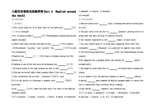 高考英语一轮复习 Unit 2 English around the