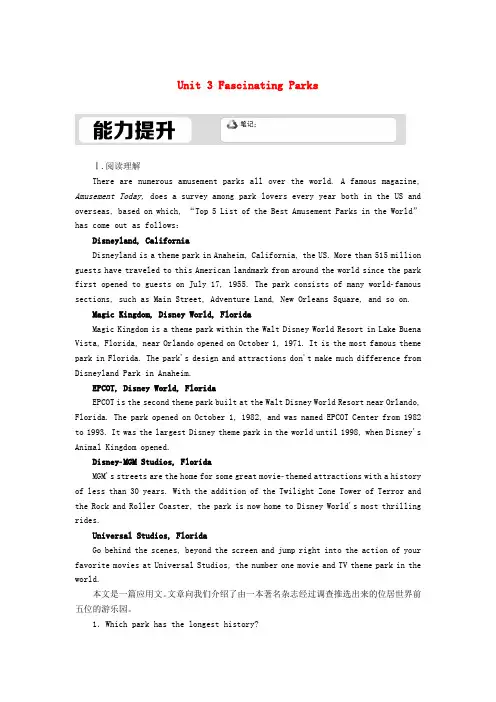 高中英语课时作业13Unit3 含解析新人教版选择性必修第一册