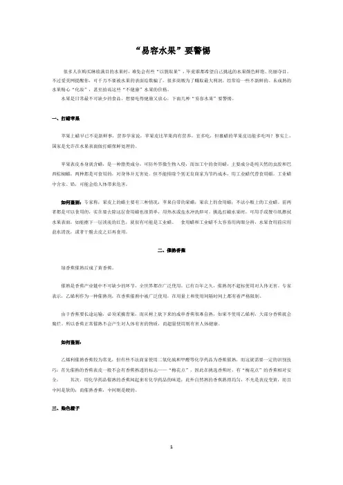水果的辨别方法