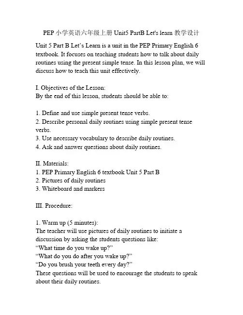 PEP小学英语六年级上册Unit5 PartB Let's learn 教学设计