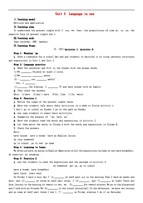 七年级英语上册 Module 5 My school day Unit 3 Language in use(第1课时)教案 (新版)外研版