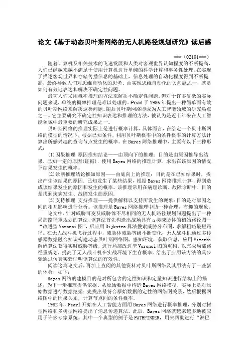 随机信号大作业