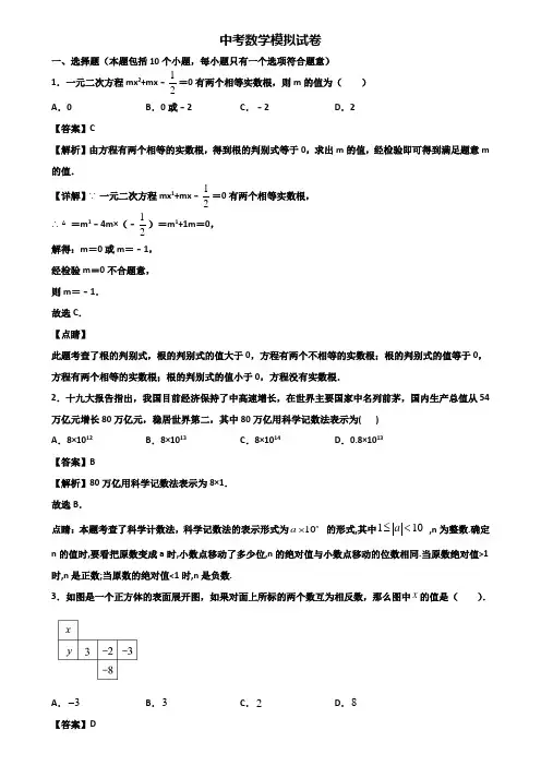 ∥3套精选试卷∥上海市黄浦区XX名校2017-2018中考一模数学试题