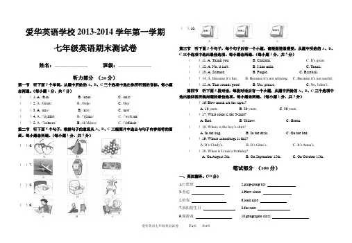 2014年新版人教版七年级上册英语期末试卷