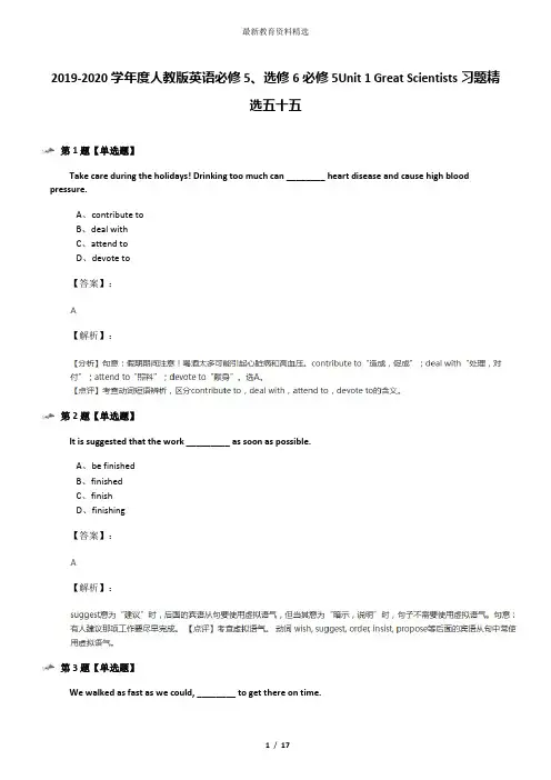 2019-2020学年度人教版英语必修5、选修6必修5Unit 1 Great Scientists习题精选五十五