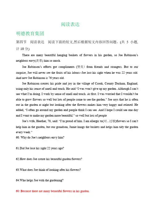 湖南省长沙市各地2019届九年级上学期期中英语试卷精选汇编：阅读表达