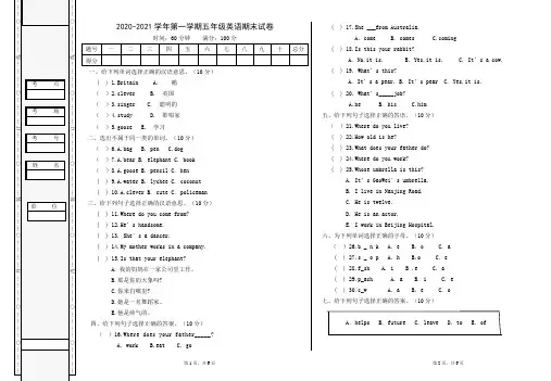 2020-2021学年第一学期五年级英语期末试卷及参考答案