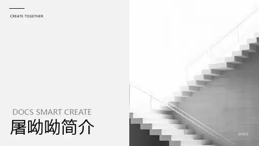 屠呦呦简介