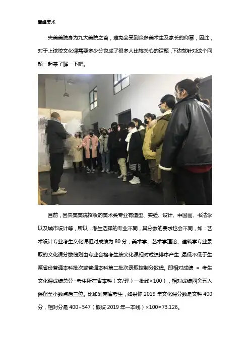 河南高考美术专业考中央美院文化课需要多少分