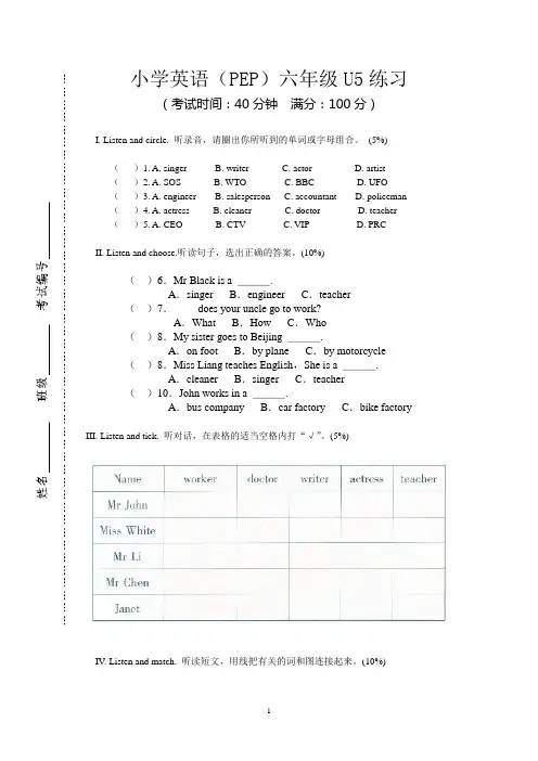 2015小学英语(PEP)六年级上Unit5练习及答案