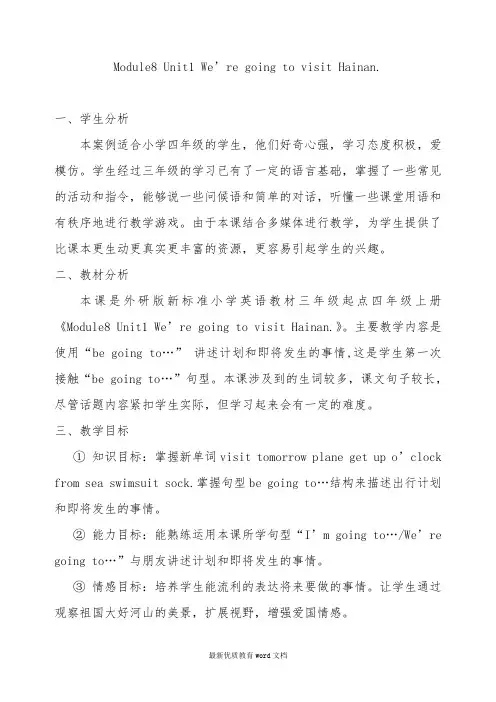 外研版小学四年级上册M8U1We're-going-to-visit-Hainan.