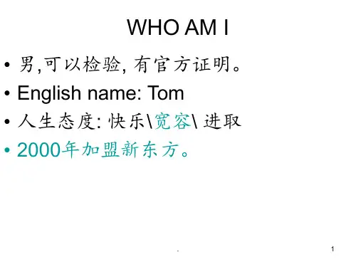 戴云托福写作PPT课件