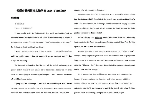高考英语大一轮复习 Unit 2 Healthy eating课时作业3