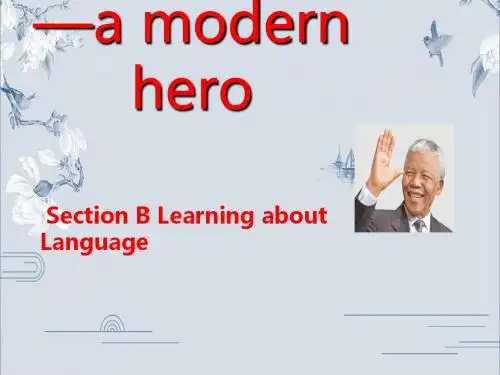 2019秋人教新课标高中英语必修1教学课件：Unit 5 Nelson Mandela—a modern hero  Section B