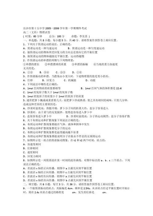 高二上学期期末考试卷