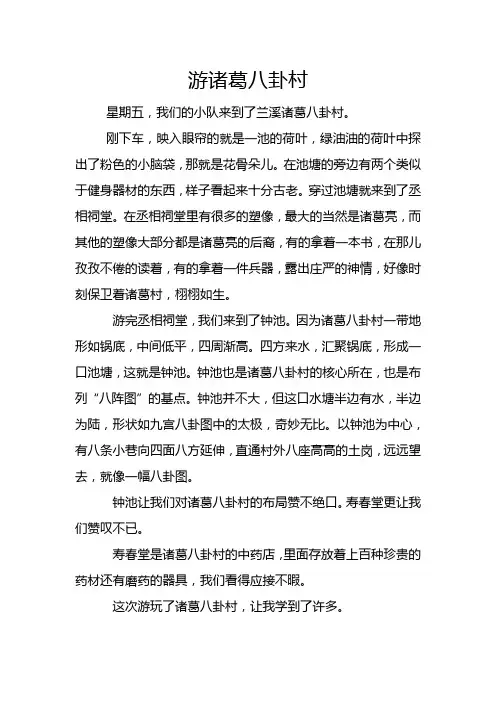 游诸葛八卦村