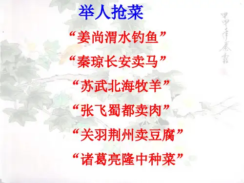 《六国论》优秀课件(上网课实用)(带全文翻译)