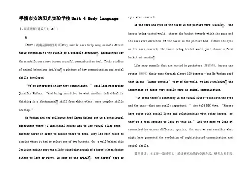 高考英语一轮总复习 第一 全程攻略 Unit 4