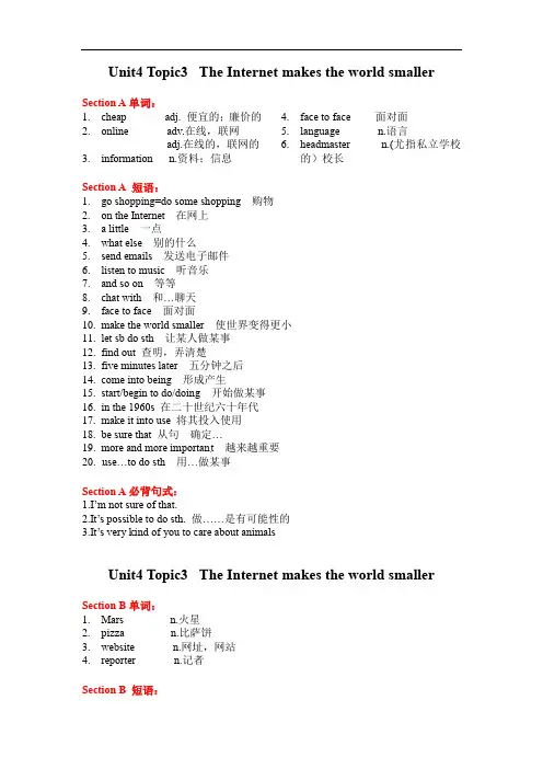 Unit4Topic3单词短语句型2021-2022学年仁爱版英语八年级上册  