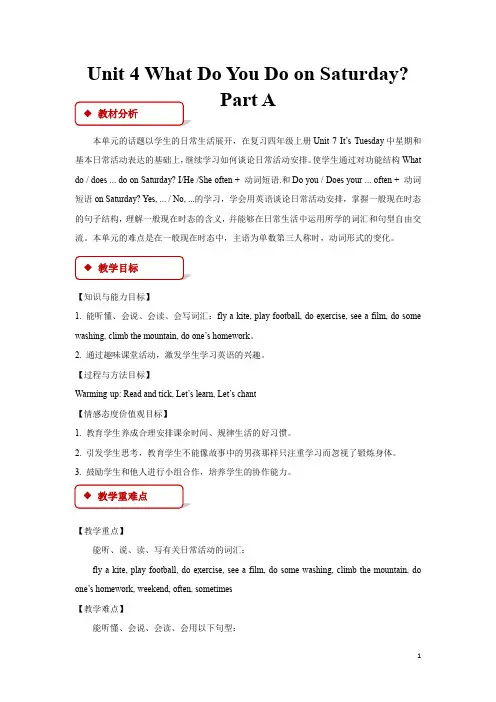 陕旅版四年级英语下册教案Unit 4 Part A教案