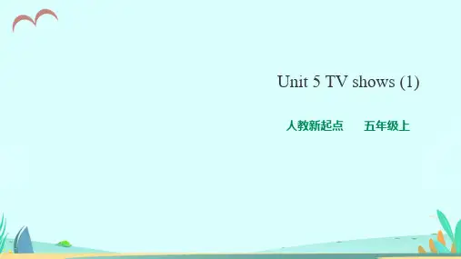 人教新起点五年级上册英语Unit 5 TV shows  第一课时  课件