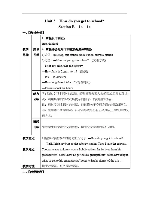 七年级下册英语Unit 3 U3-3