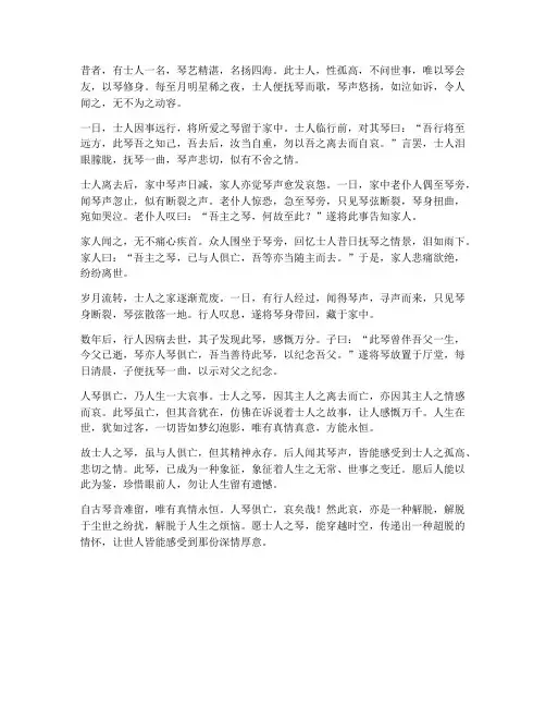 文言文翻译人琴俱亡