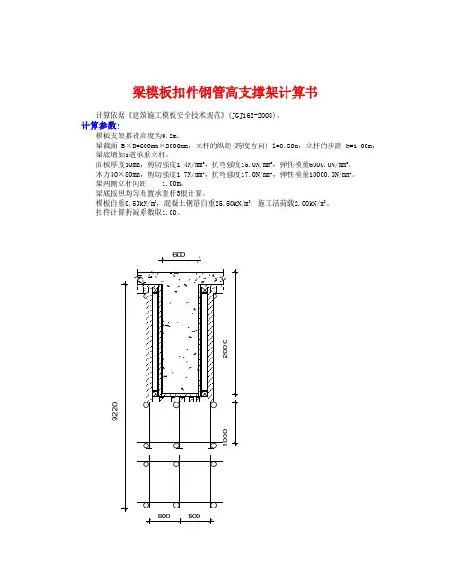 桁架梁承重架计算书