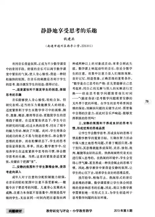 静静地享受思考的乐趣