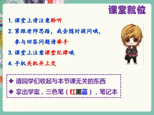 中考复习八年级上册Unit1~2