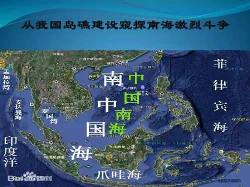 南海岛礁建设