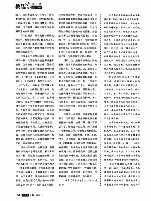 摄影家眼中的优雅与乡愁