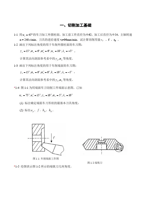 中国矿业大学机械制造工程学考试试卷