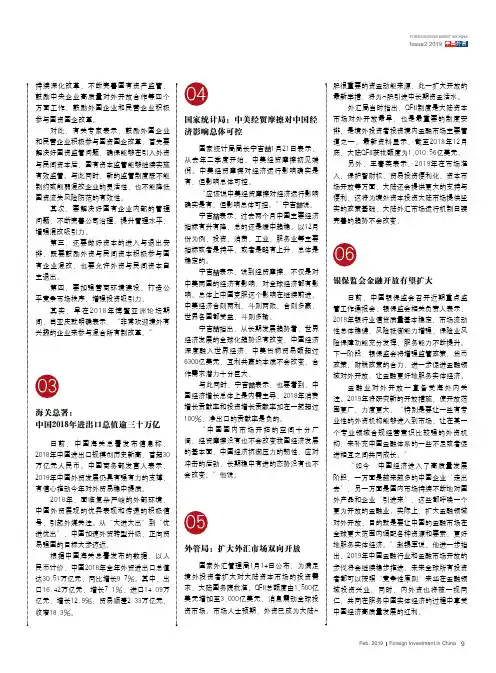 海关总署：中国2018年进出口总值逾三十万亿